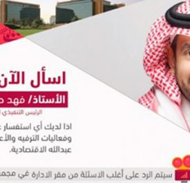 Bay La Sun Program - Ask #Fahd_Hamidaddin