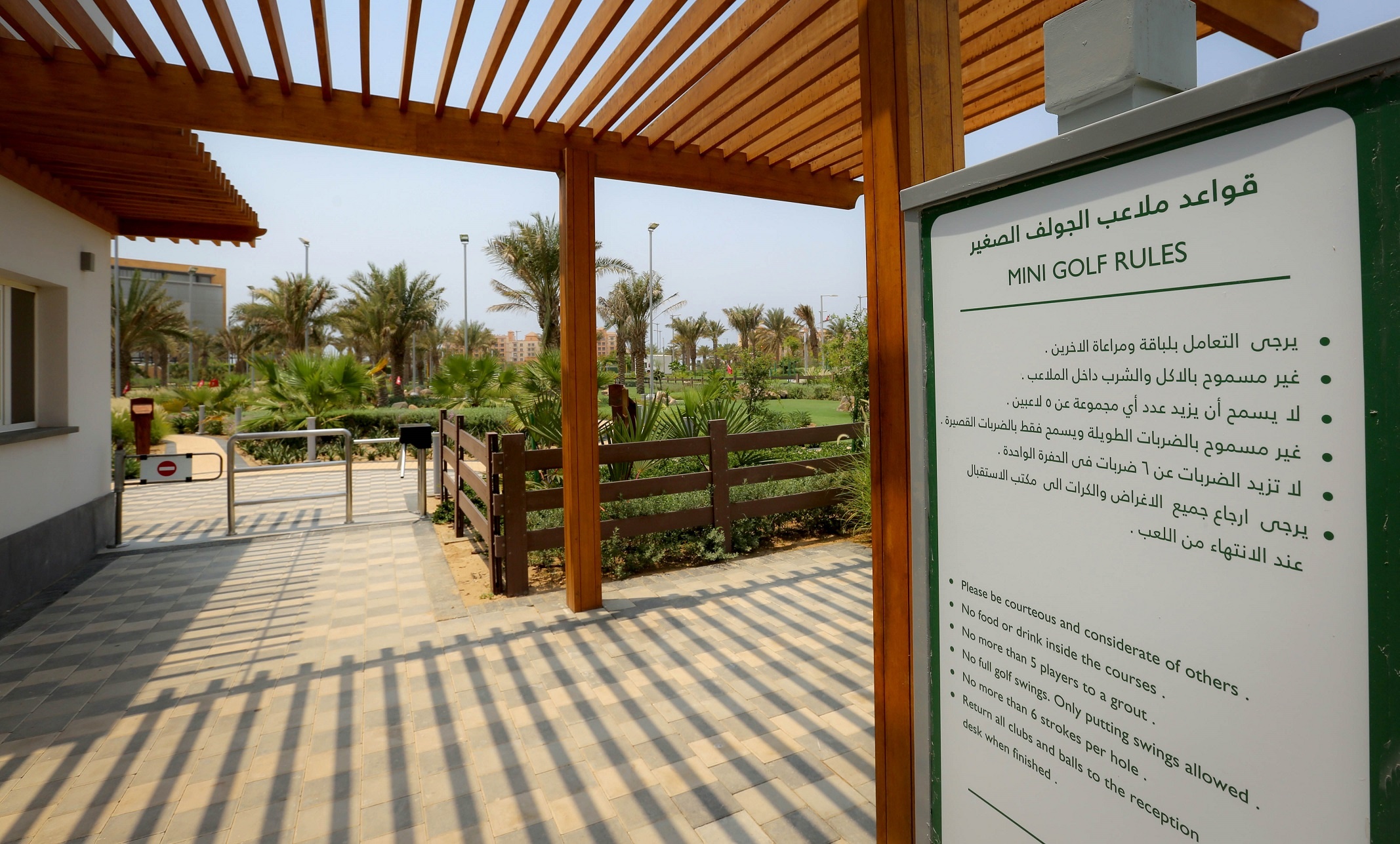 City and Juman Park - Mini Golf Rules