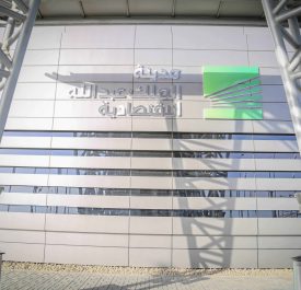 KAEC - Hejaz gate