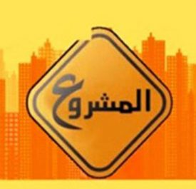 King Abdullah Port TV Show